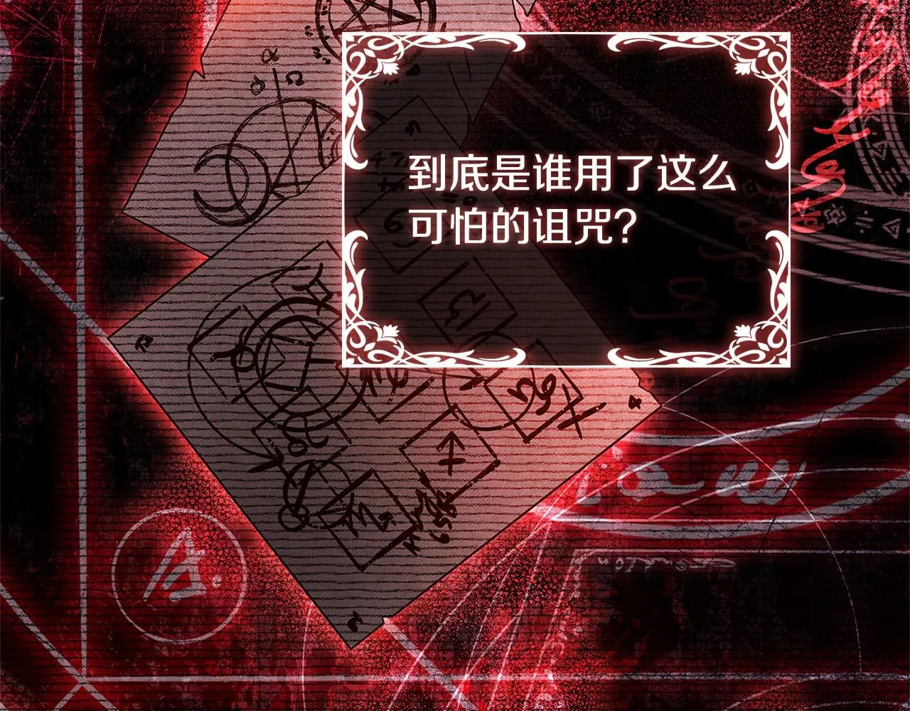 第95话 狂战士133