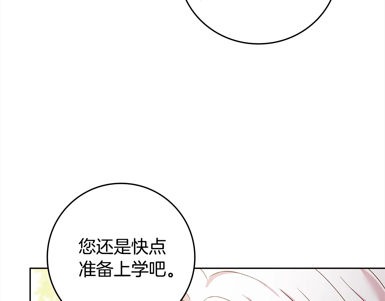 第45话 失恋？154