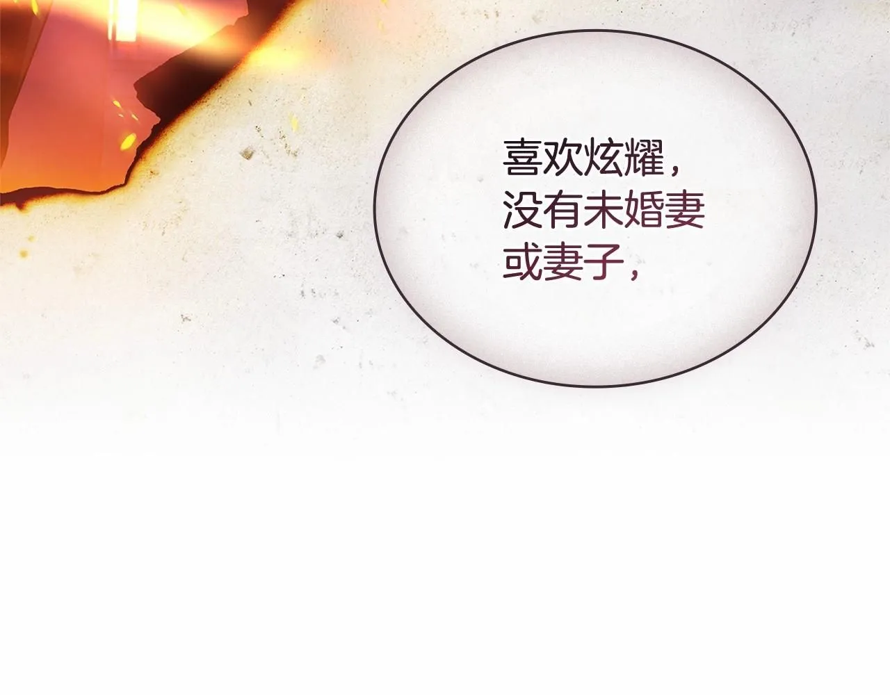 第92话 想要得到你224