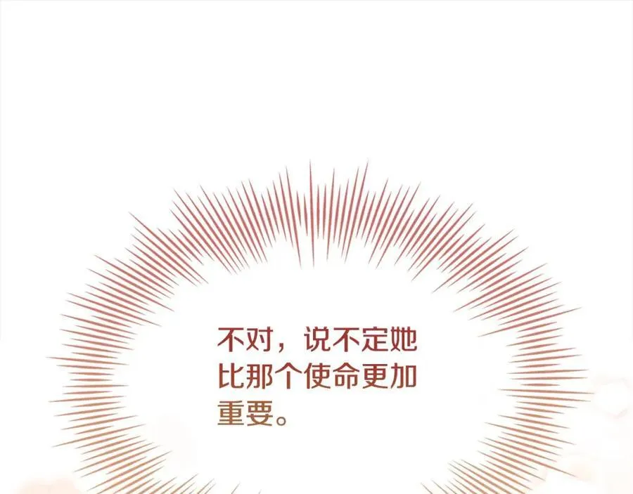 第121话 余生只为报仇211