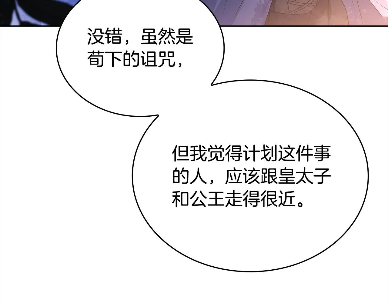 第108话 一起放火133