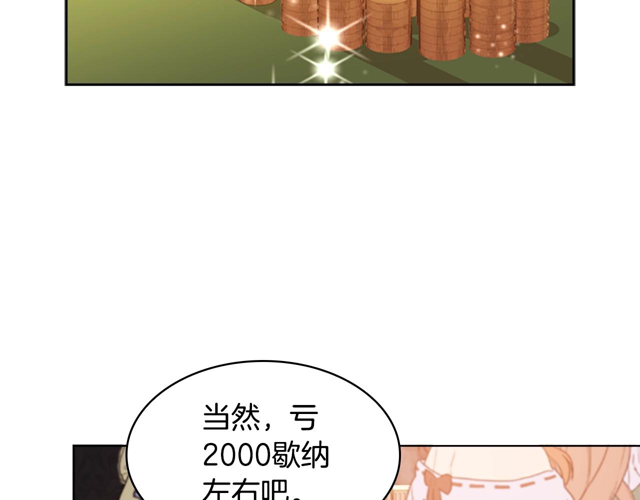 第13话 可恶的老千117