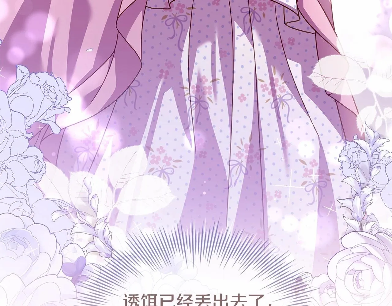 第84话 下马威226