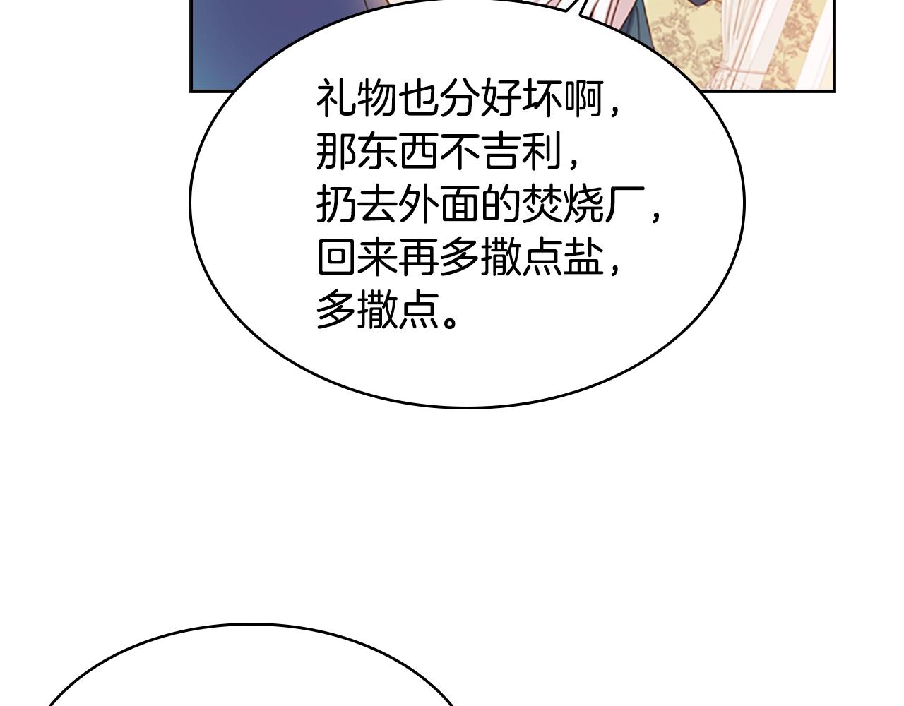 第22话 示爱？86