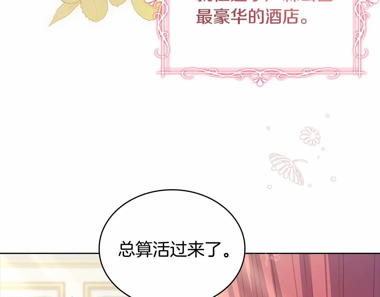 第85话 当面对峙7