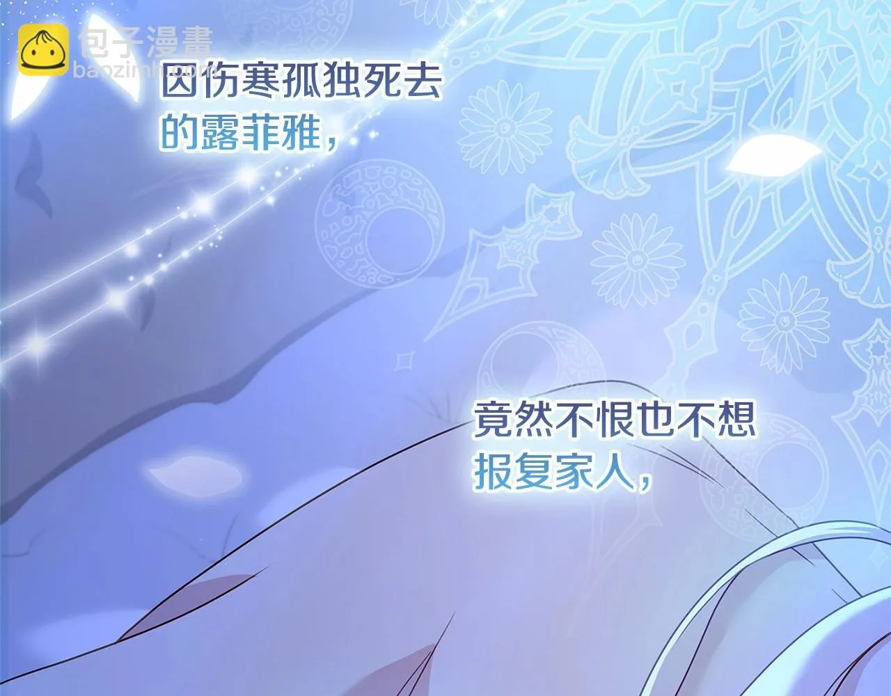 第82话 想要被爱206