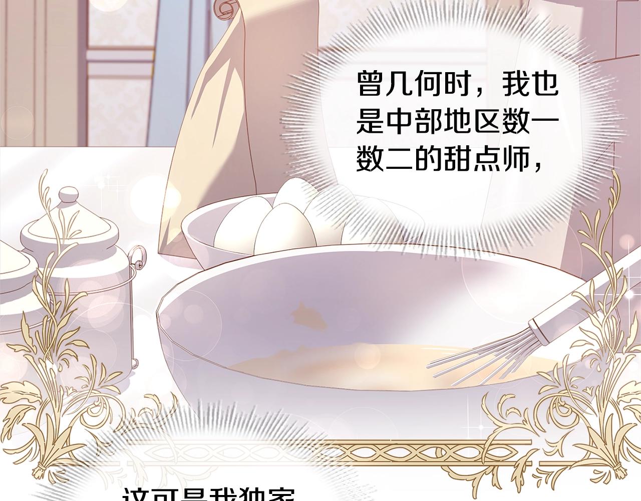 第61话 争风吃醋46