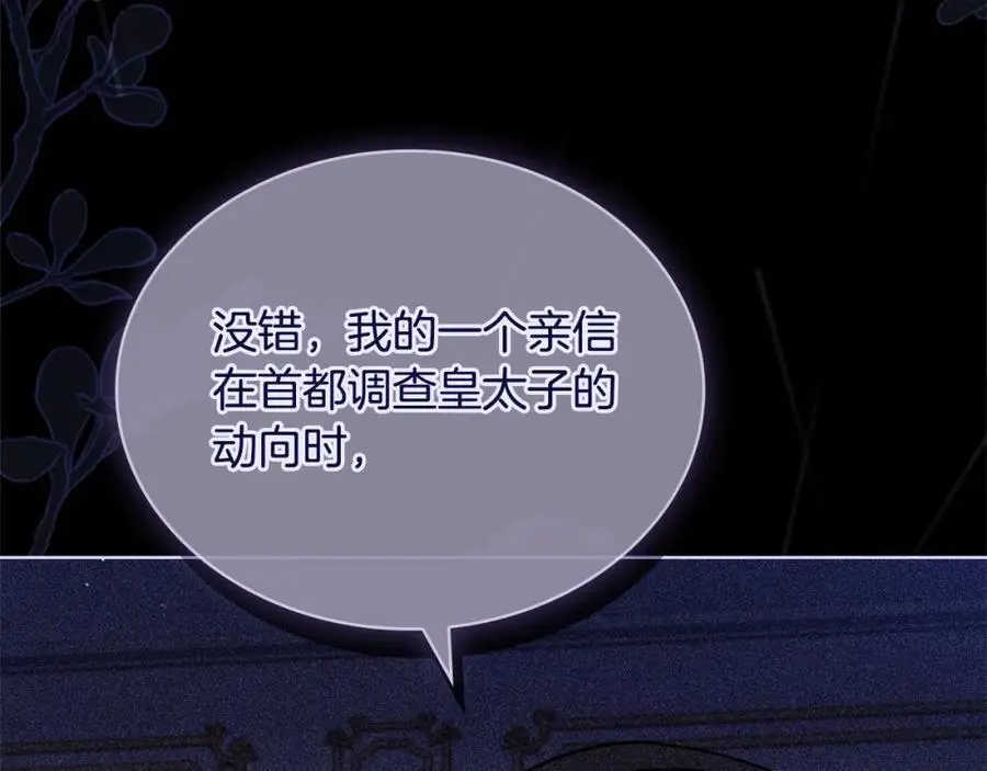 第114话 斯贝是元凶？！170