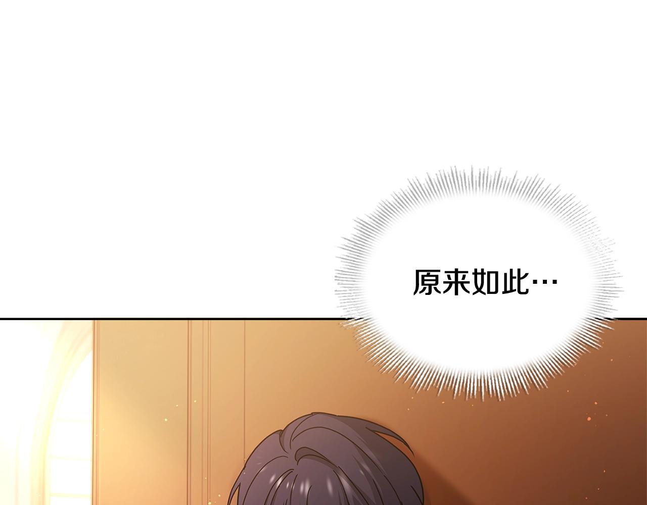 第55话 自作自受172