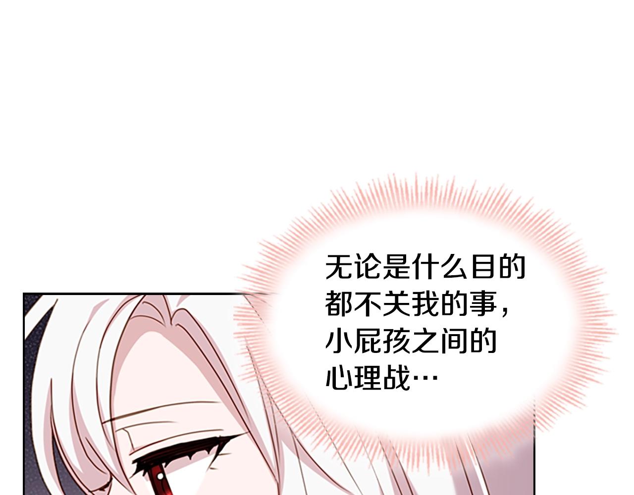 第22话 示爱？139