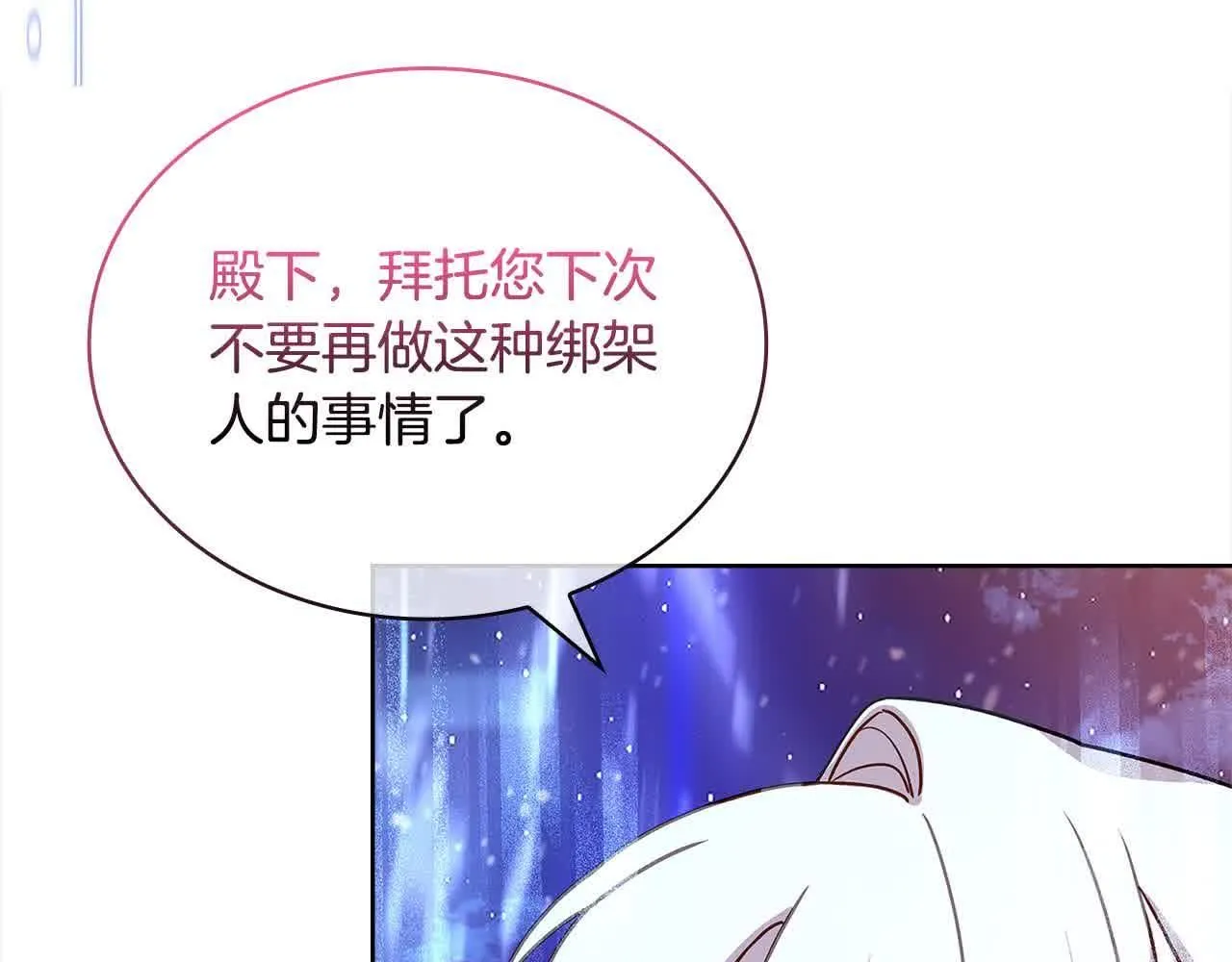 第102话 你要教训我？93