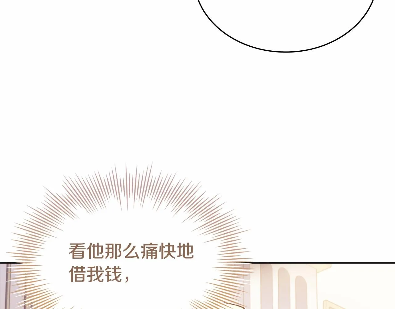 第82话 想要被爱89
