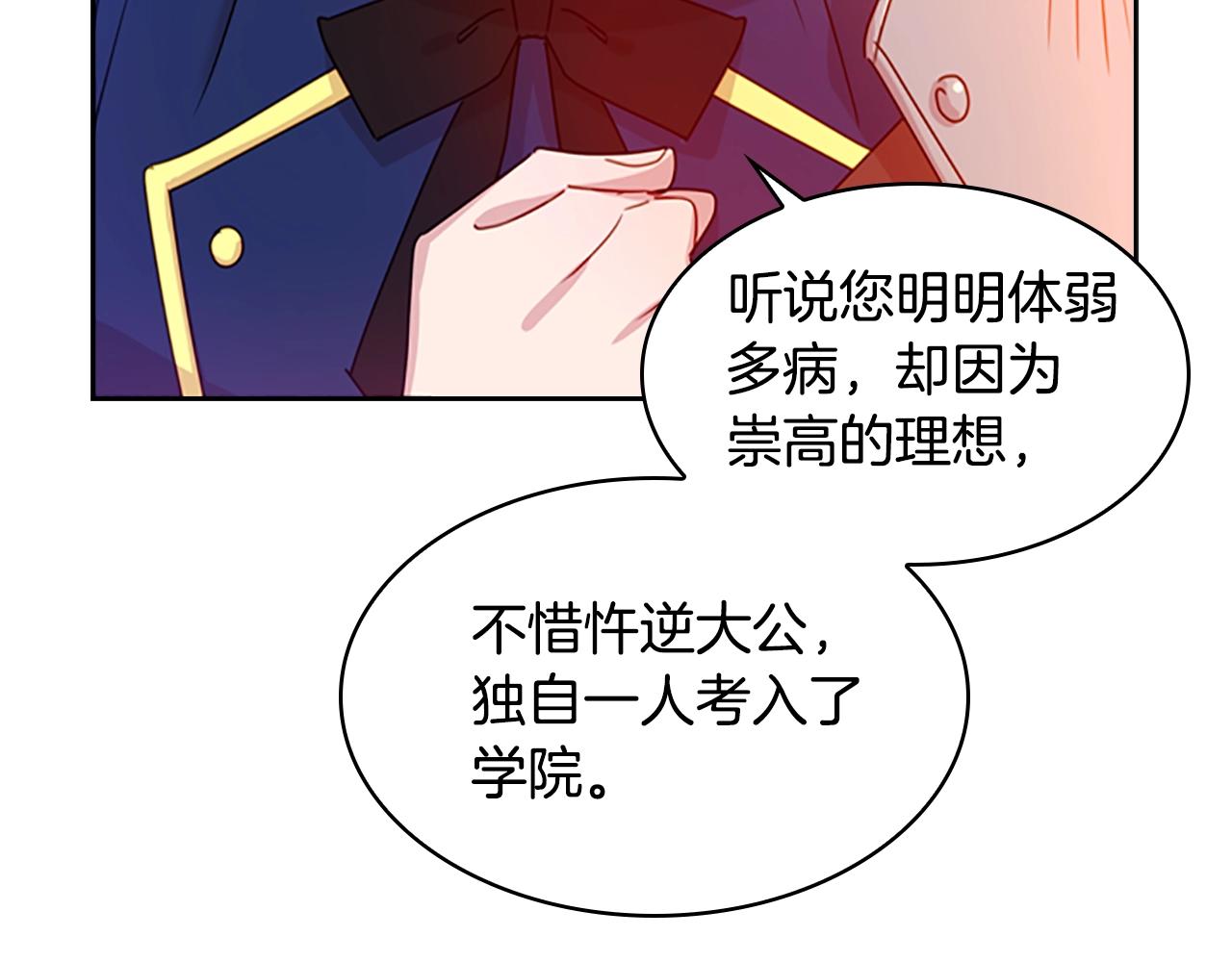 第23话 可爱的男孩子73