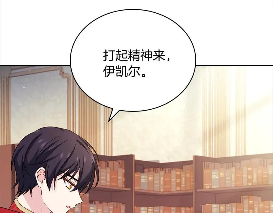 第121话 余生只为报仇221