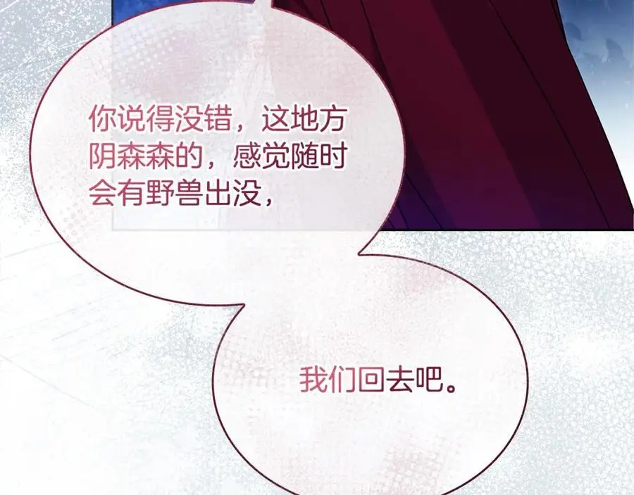 第114话 斯贝是元凶？！210