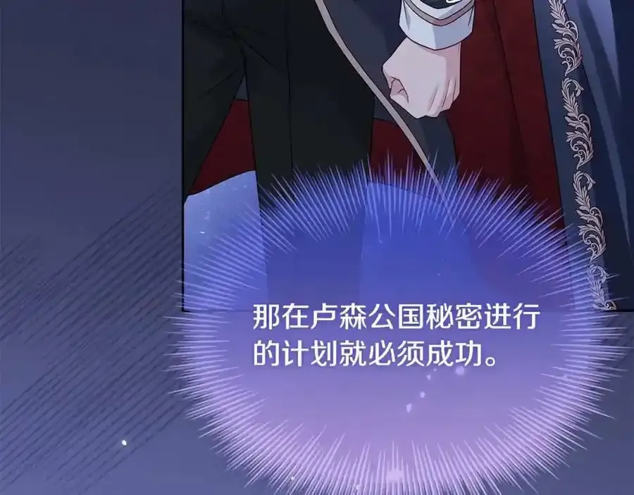 第86话 难以完成的赌约13