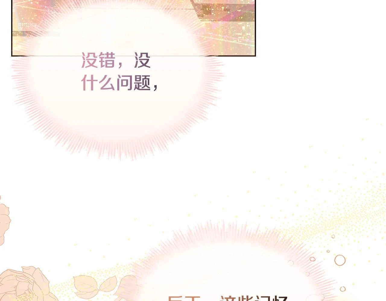 第80话 不想克制86