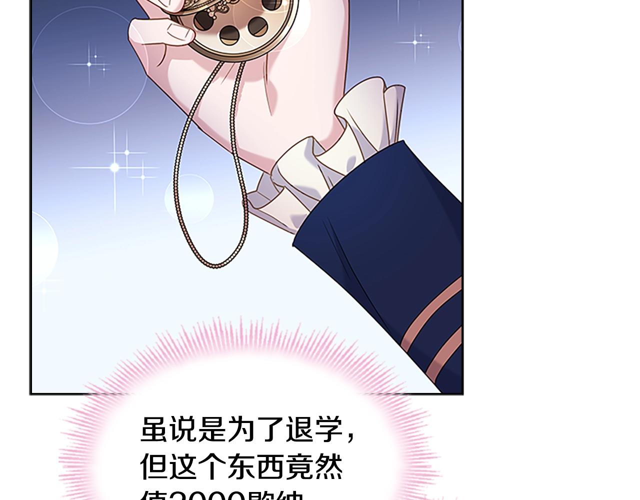 第40话 浑身解数103