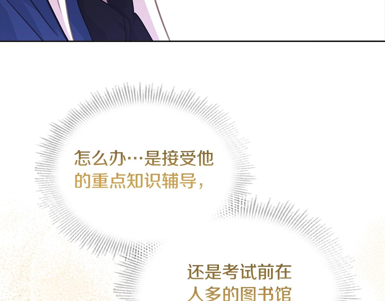 第58话 接受辅导107