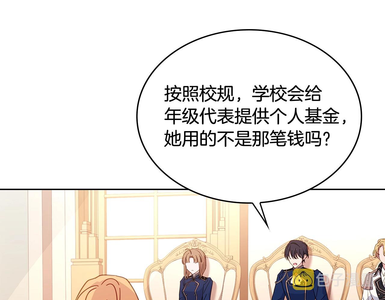 第54话 将计就计46