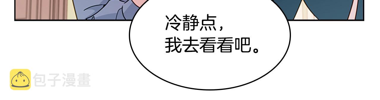 第22话 示爱？109