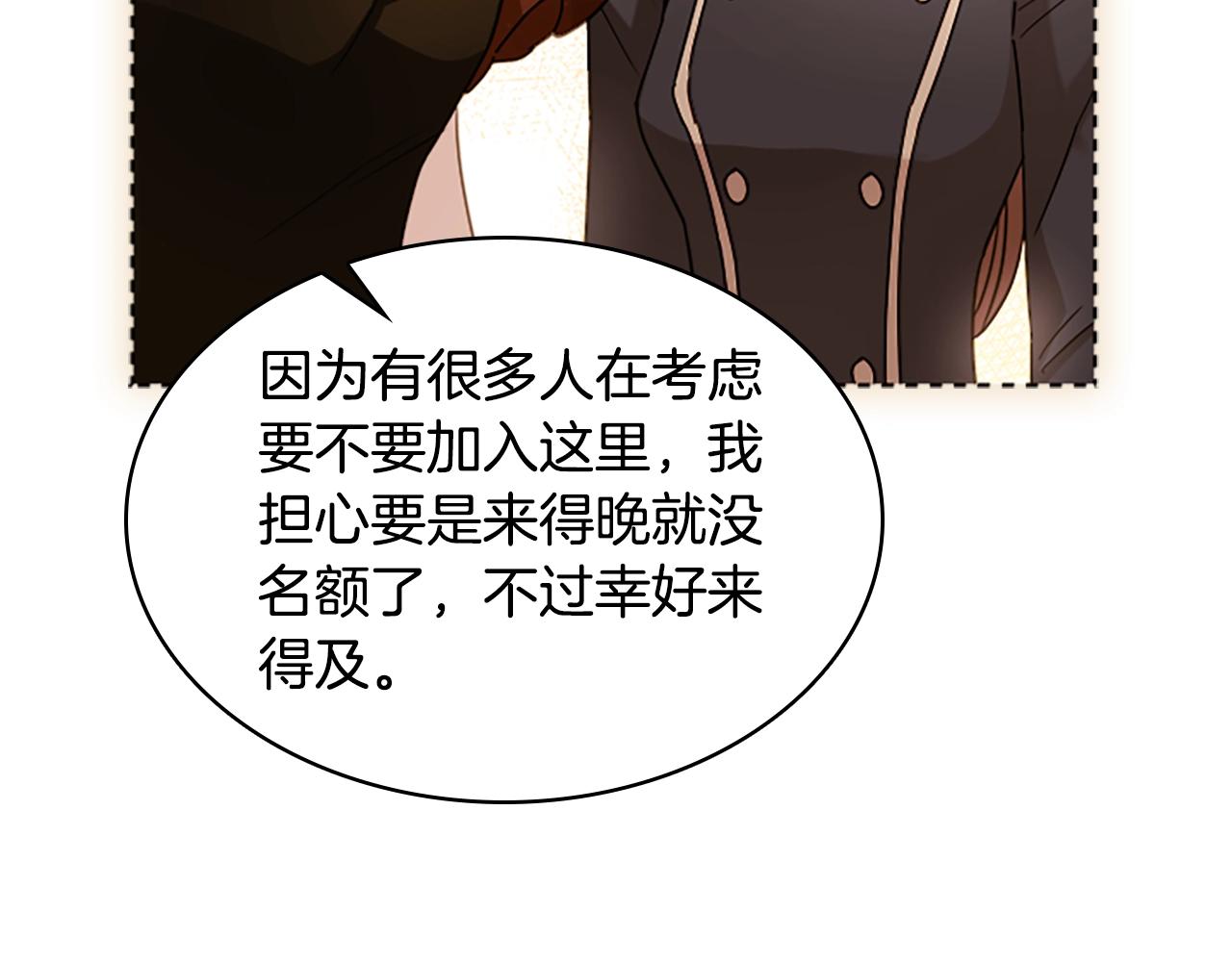 第29话 反效果143