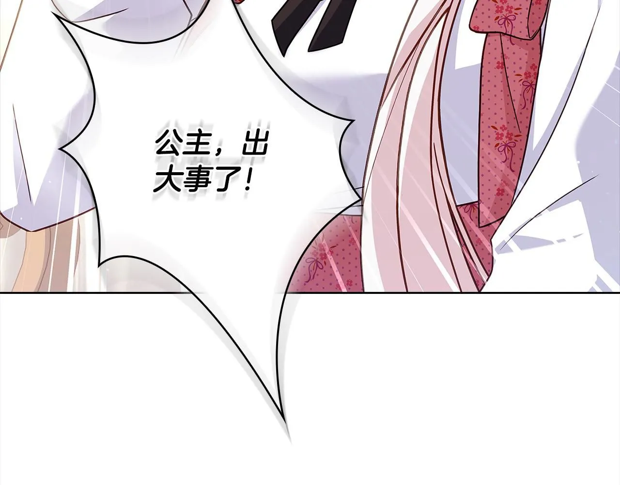 第97话 代理公王妃16