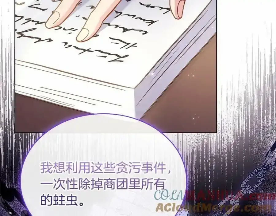 第87话 公国出事？116