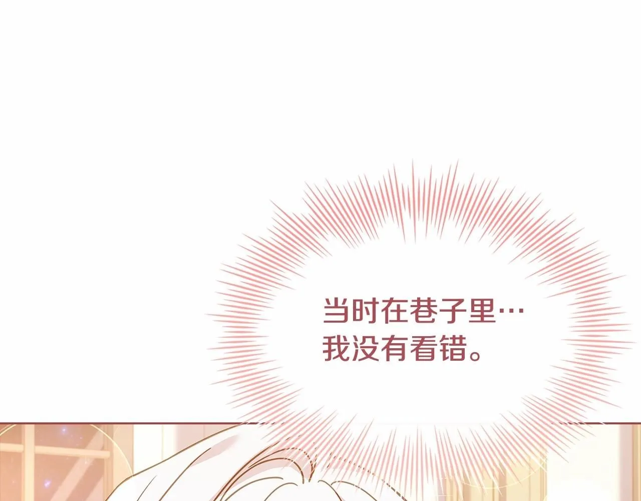 第90话 我好想你54
