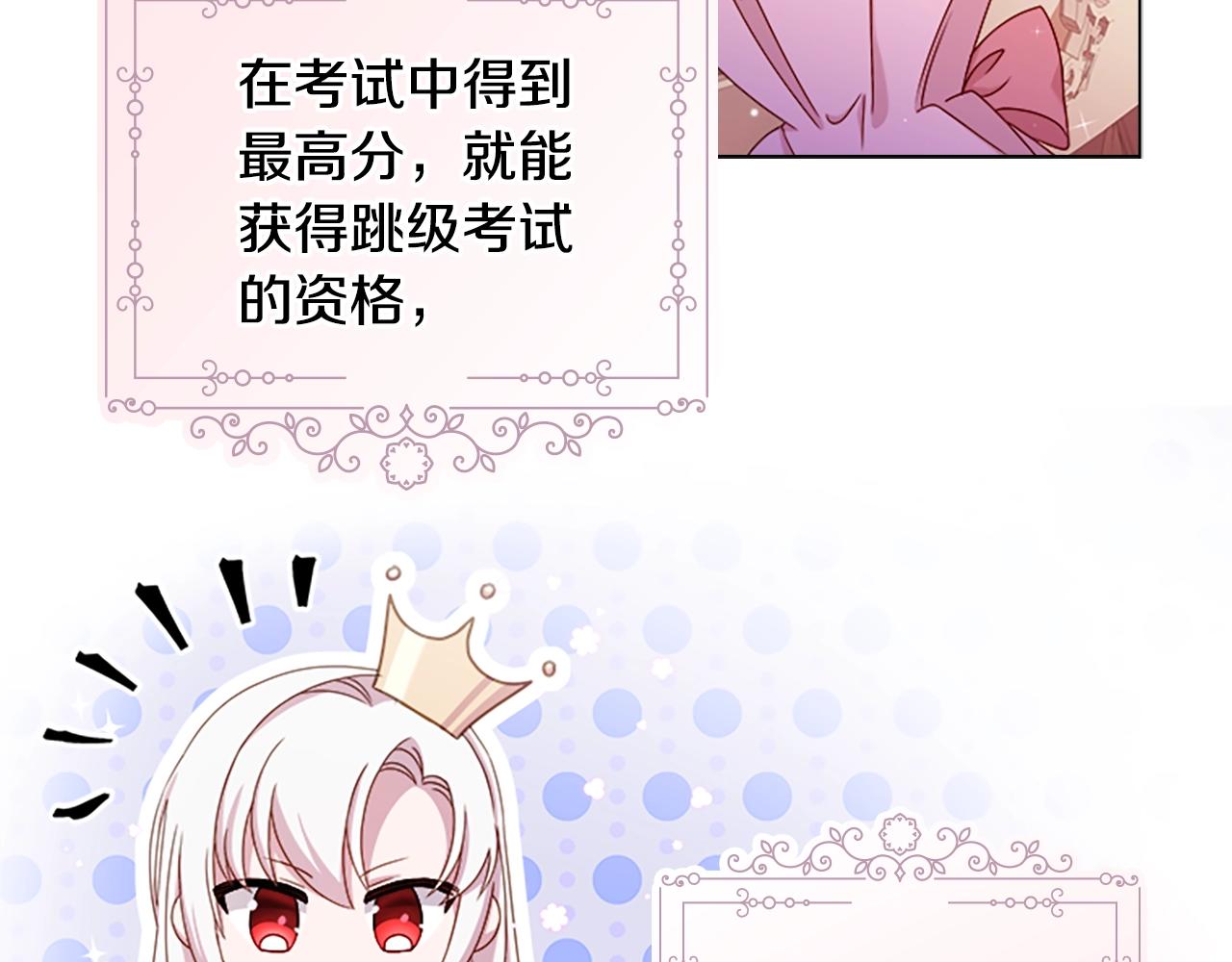 第37话 好差的成绩22