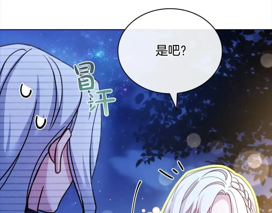 第118话 我要扭转命运！125