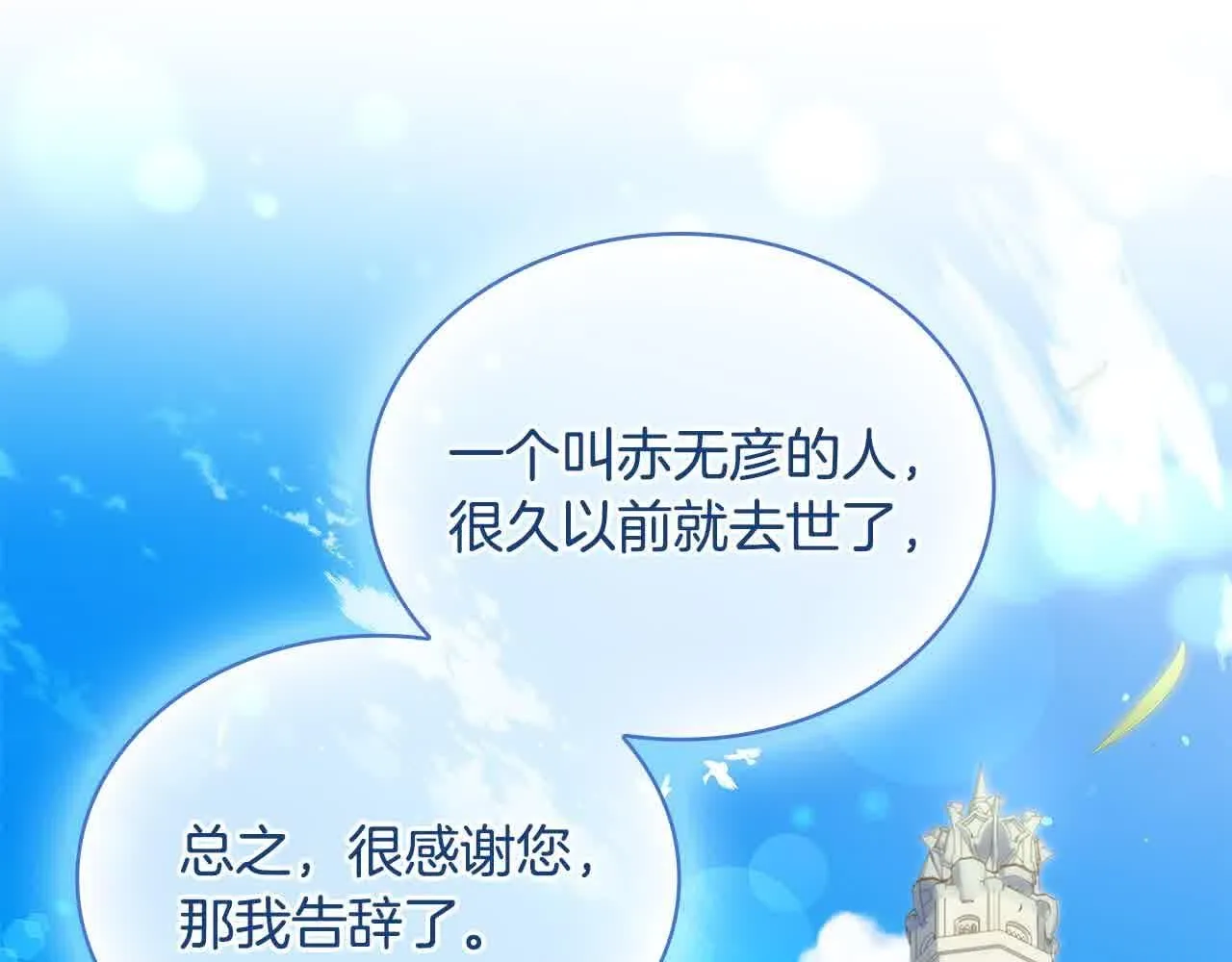 第100话 行侠仗义146
