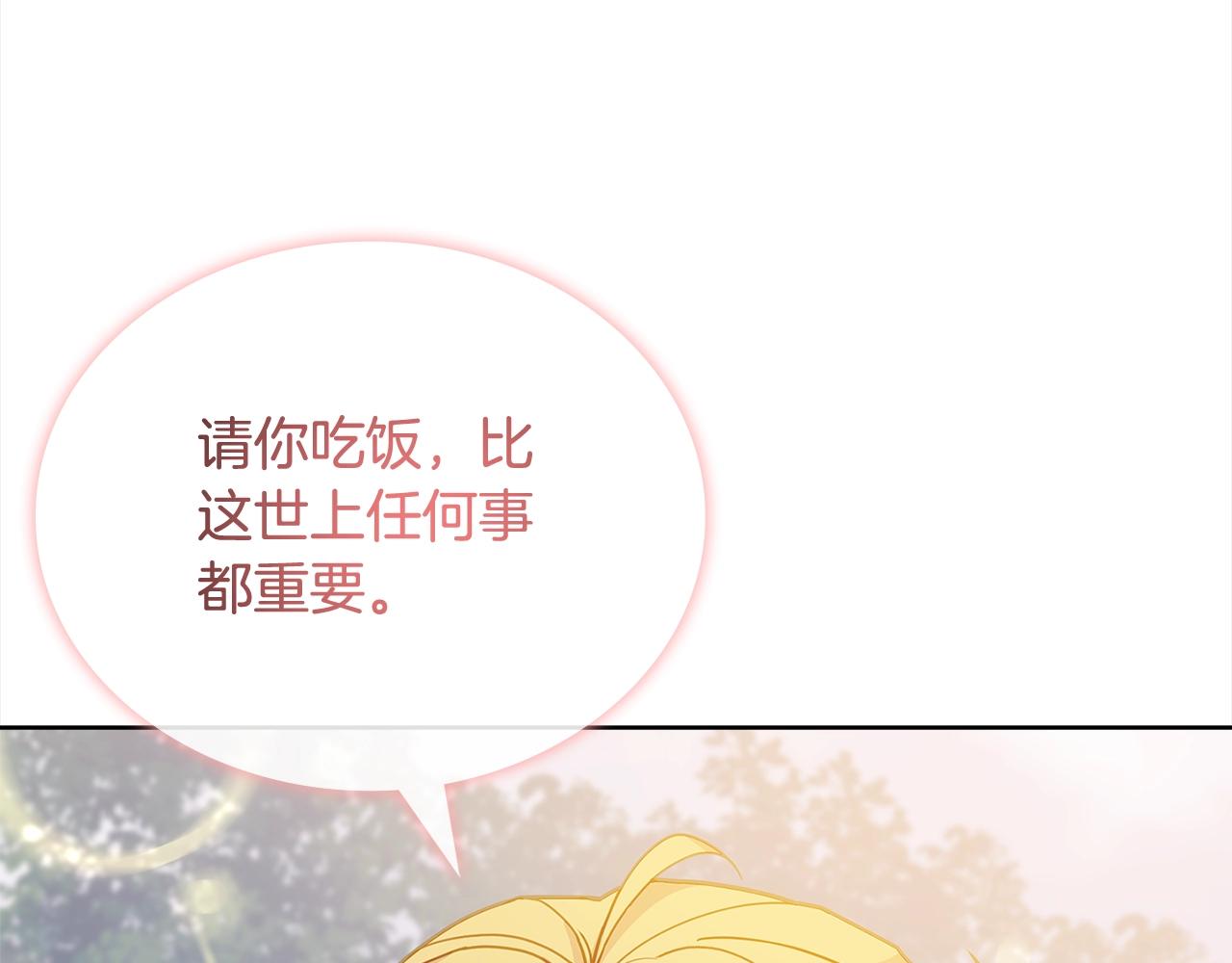 第74话 受宠若惊127