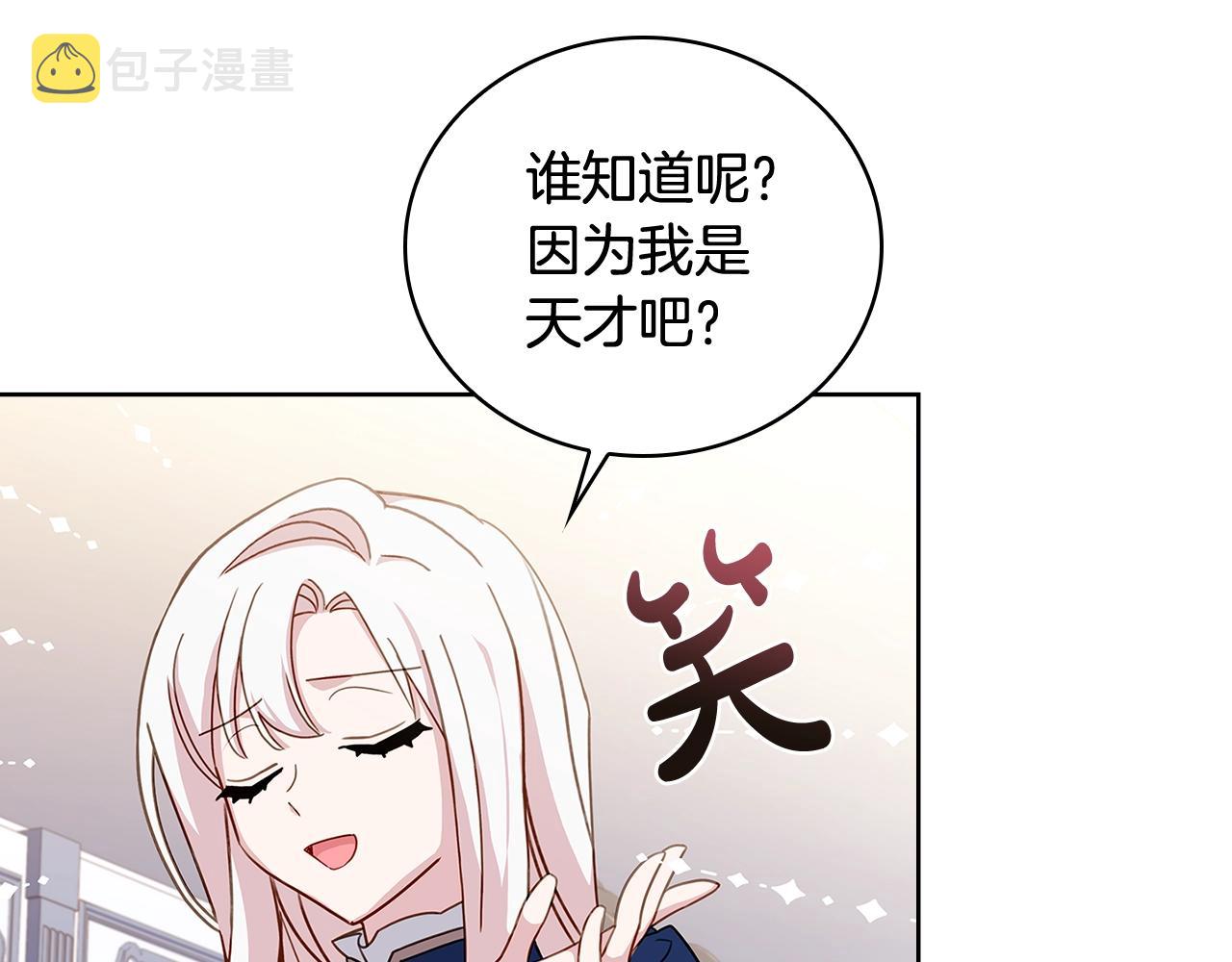 第57话 美女学霸挂科了？！42