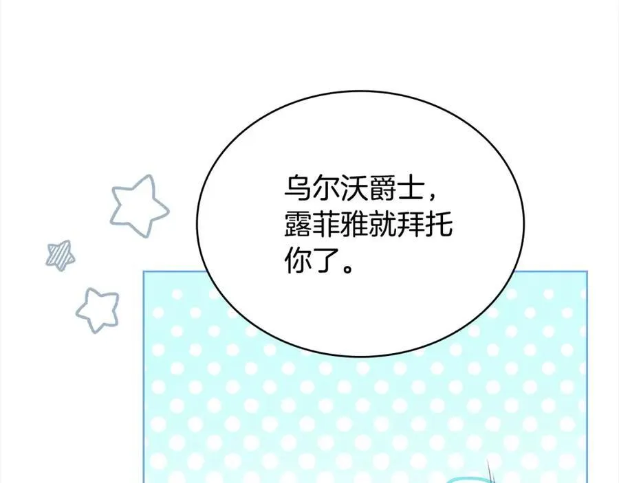 第三季完结 戴在无名指的戒指93