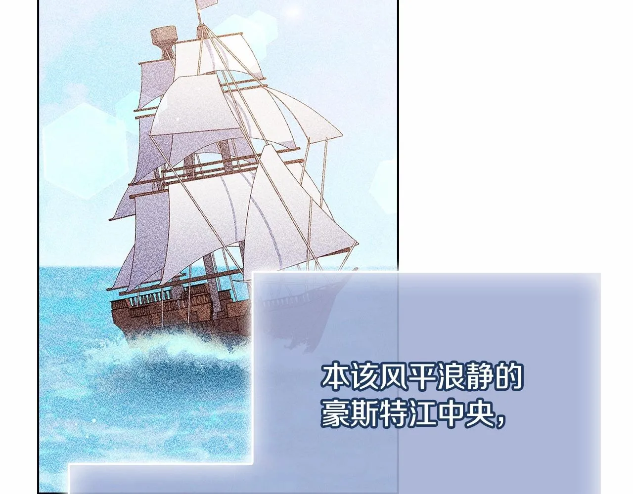 第82话 想要被爱8