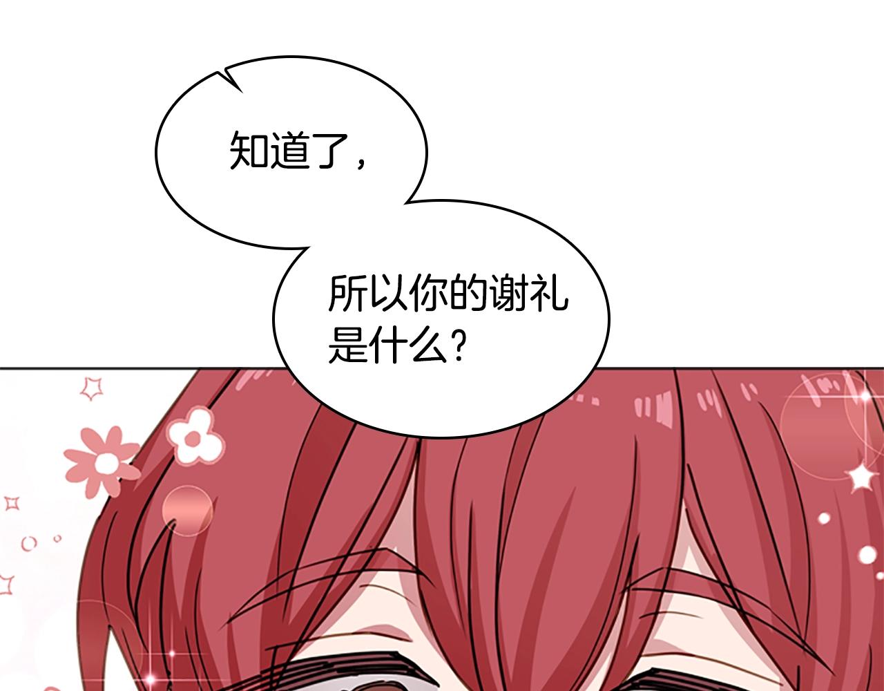 第23话 可爱的男孩子37