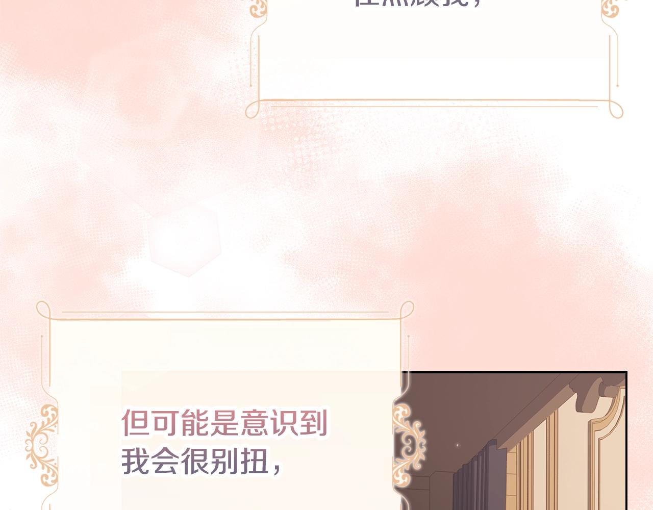 第68话 精心照顾119