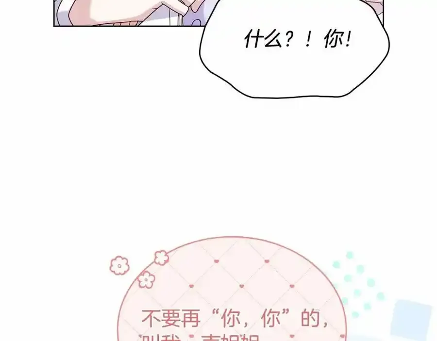 第87话 公国出事？159