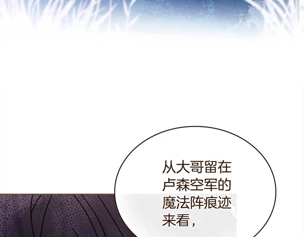 第108话 一起放火140