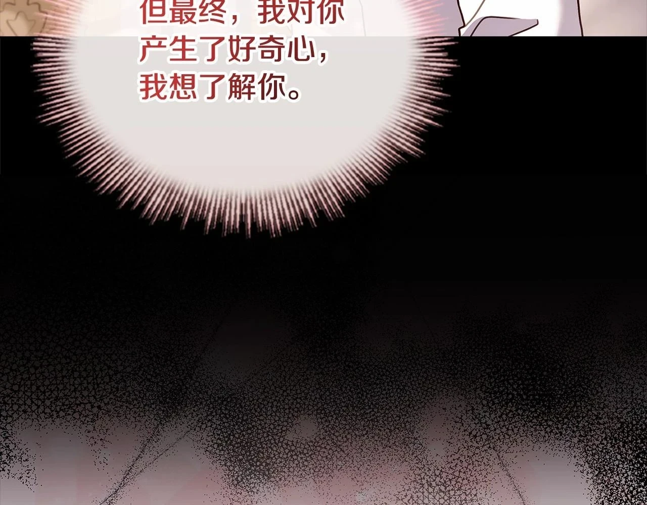 第80话 不想克制207