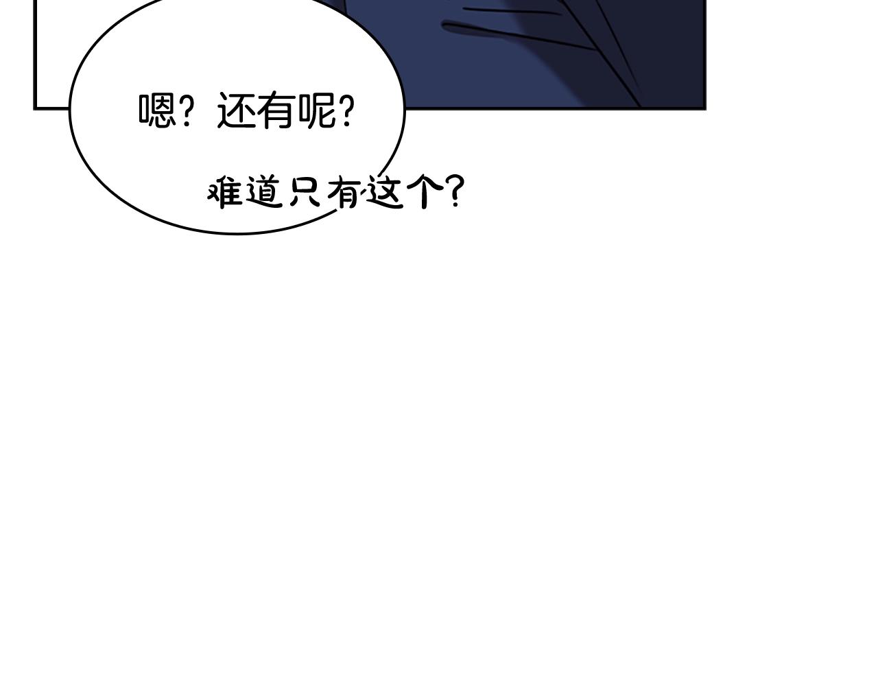 第12话 准嫂子45