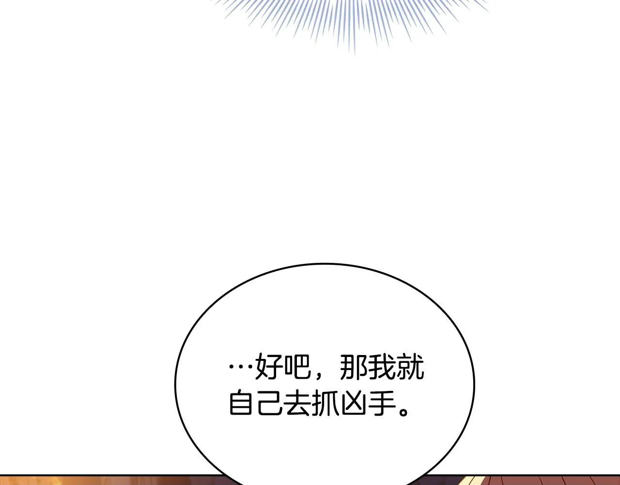 第93话 我来当诱饵49