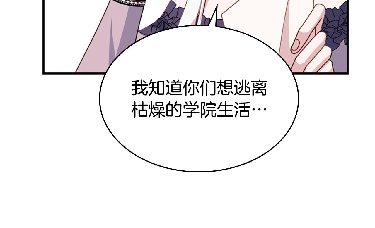 第29话 反效果109