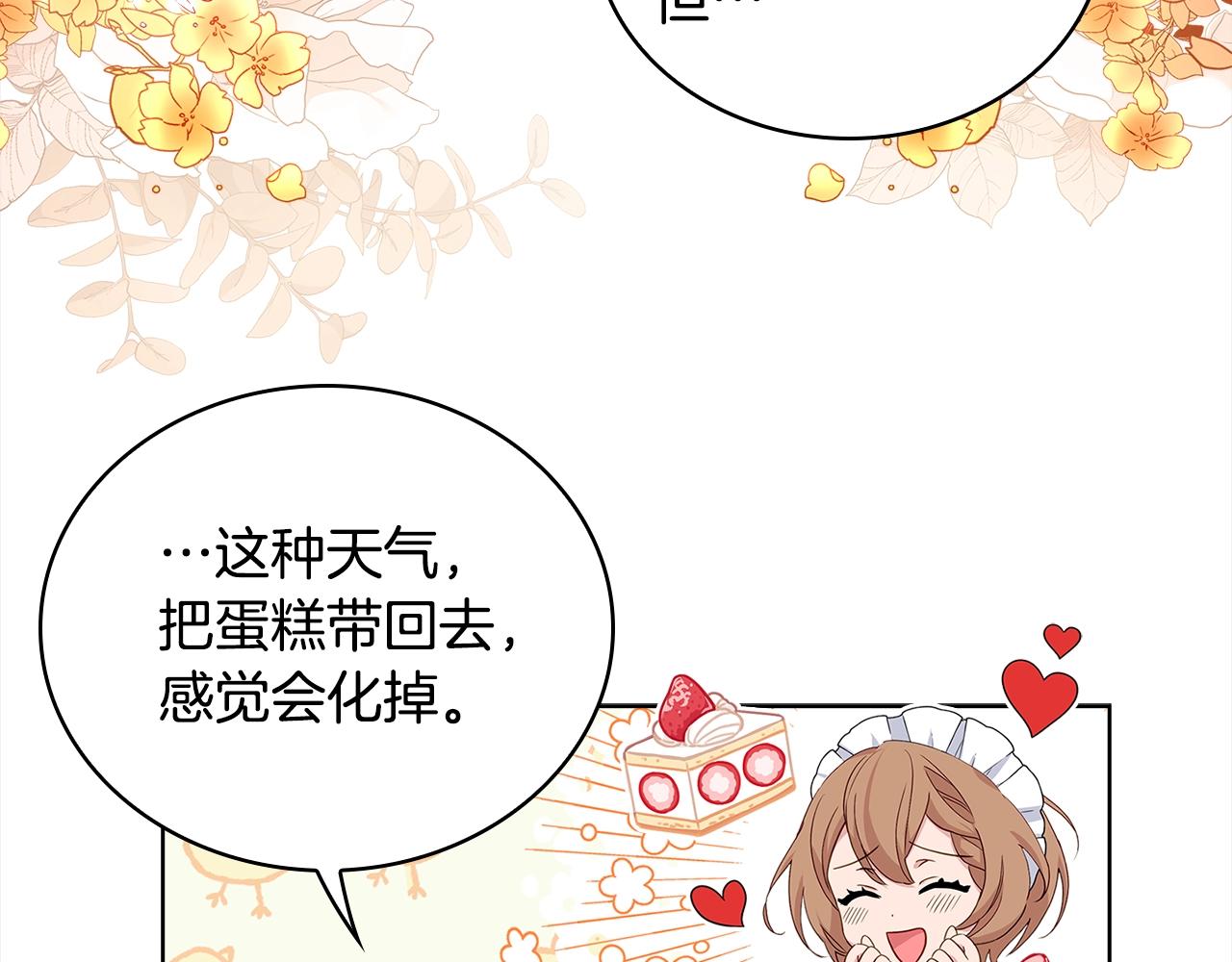 第49话 约会95