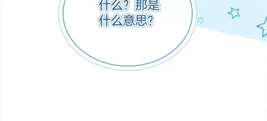 第三季完结 戴在无名指的戒指149