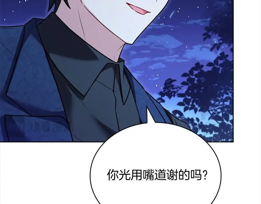 第115话 求婚217
