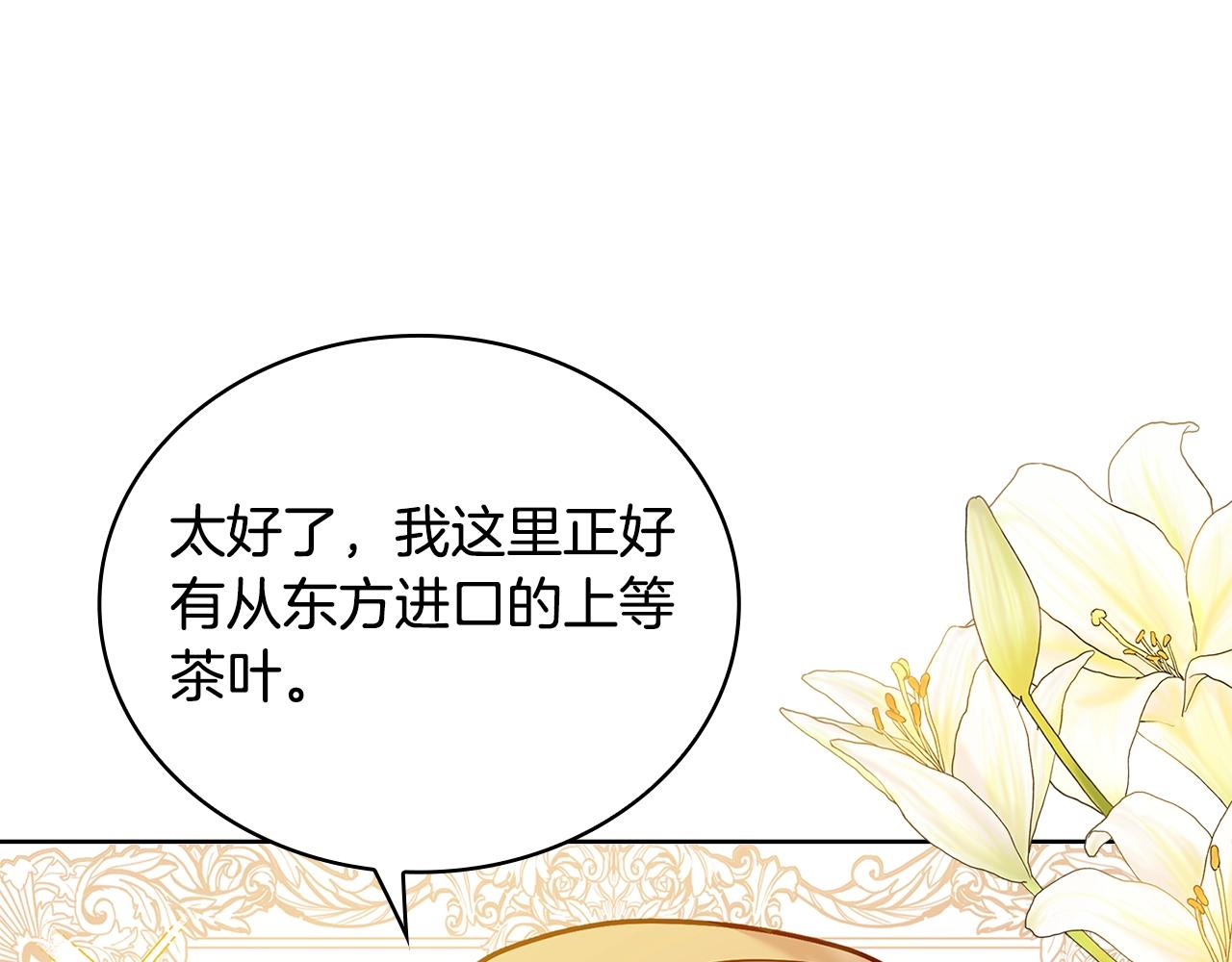 第51话 喂蛋糕15