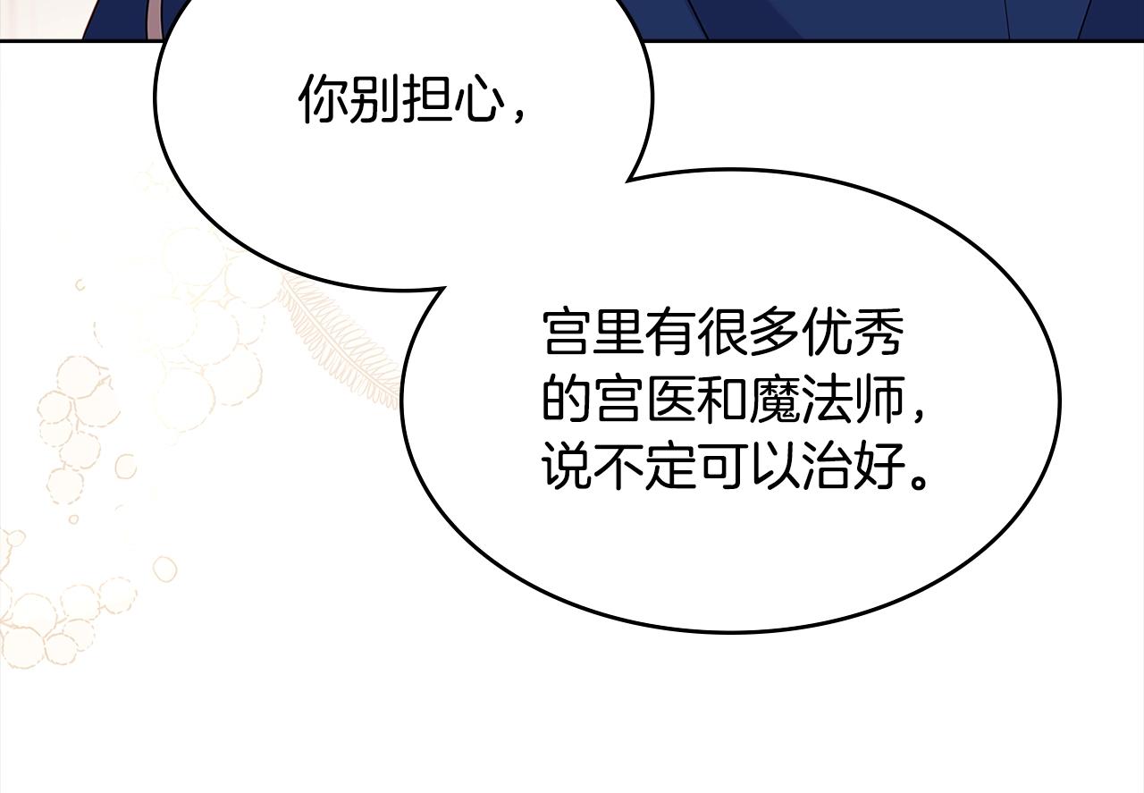 第44话 解除婚约115