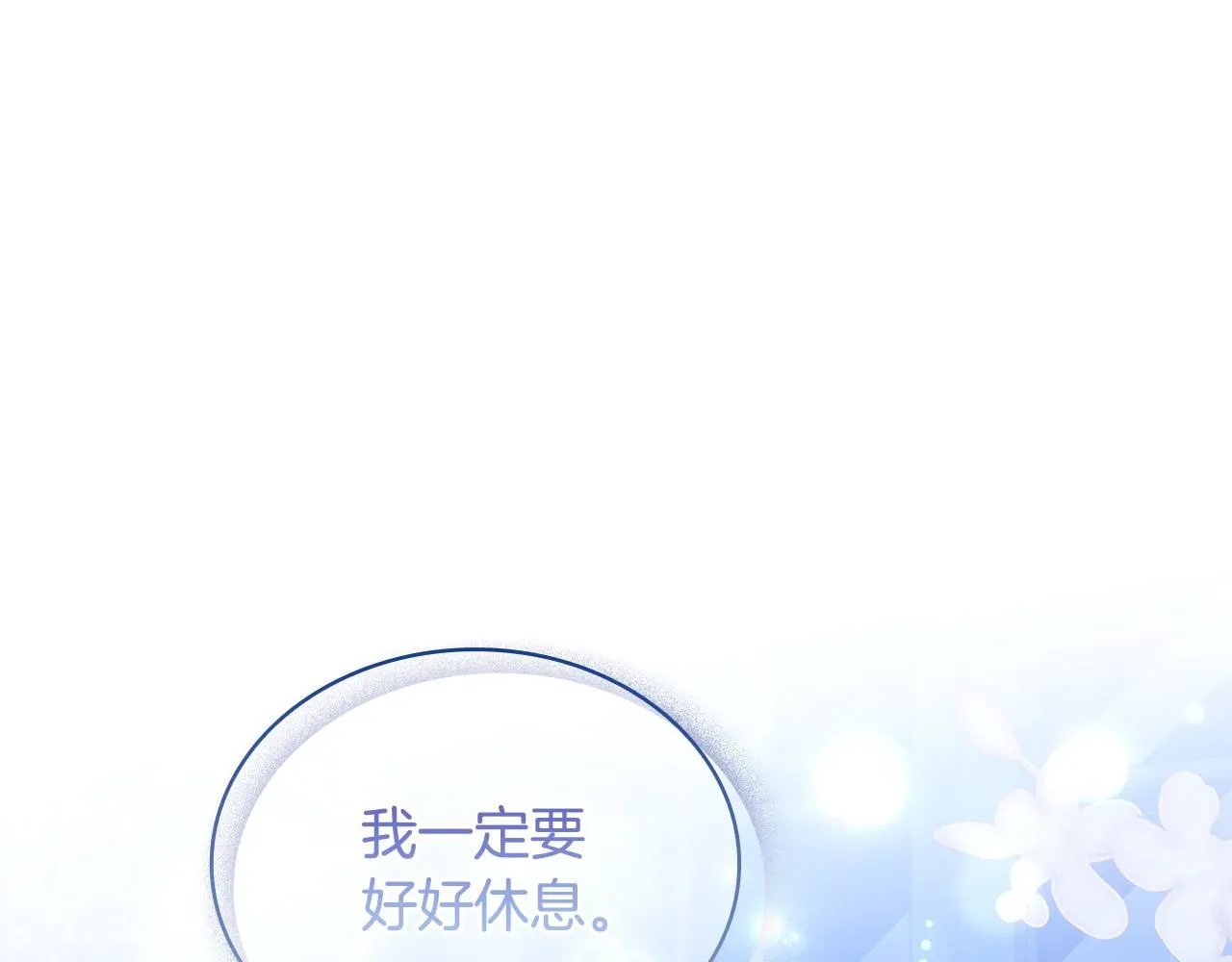 第93话 我来当诱饵114
